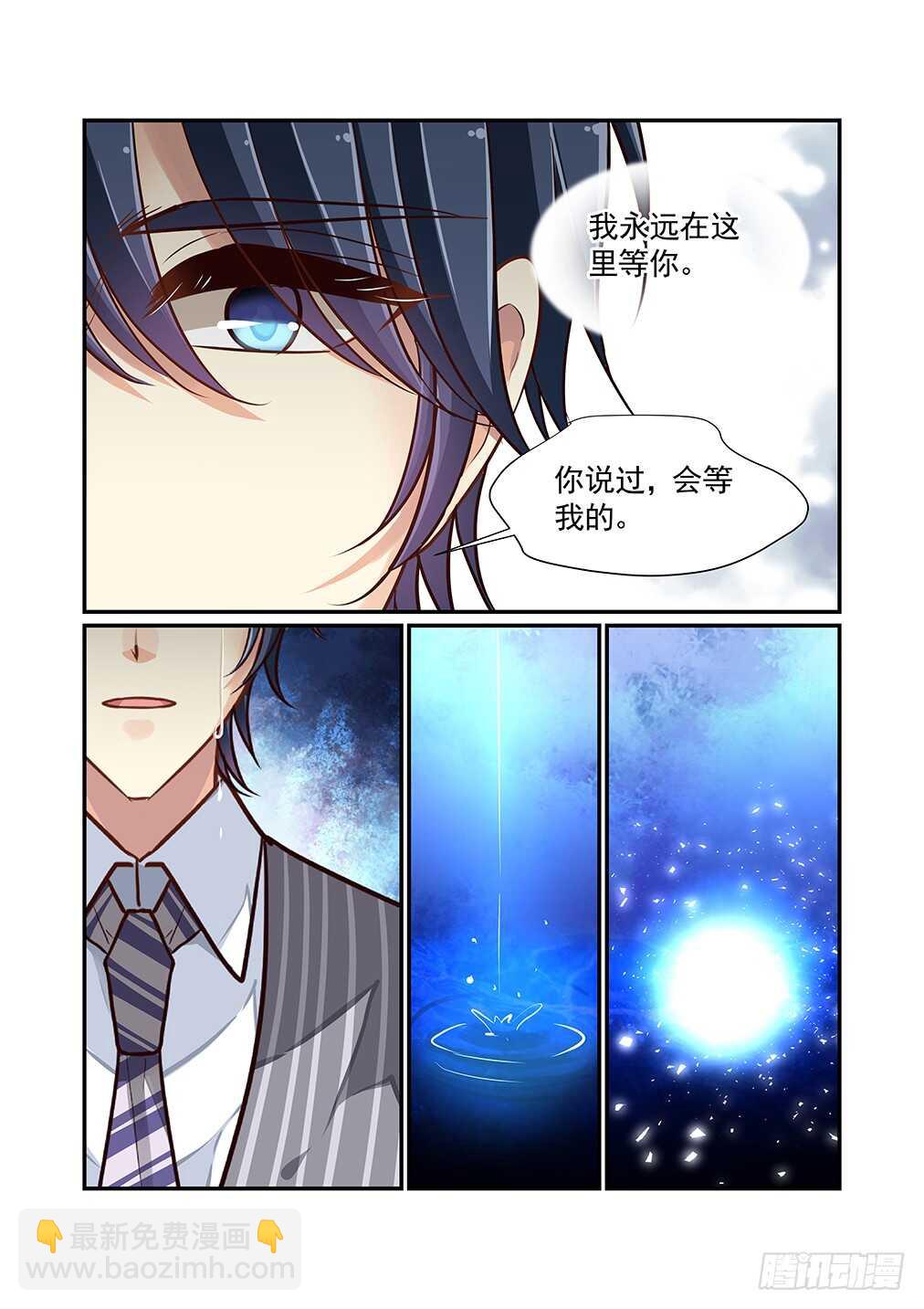 257.海中天-第265话