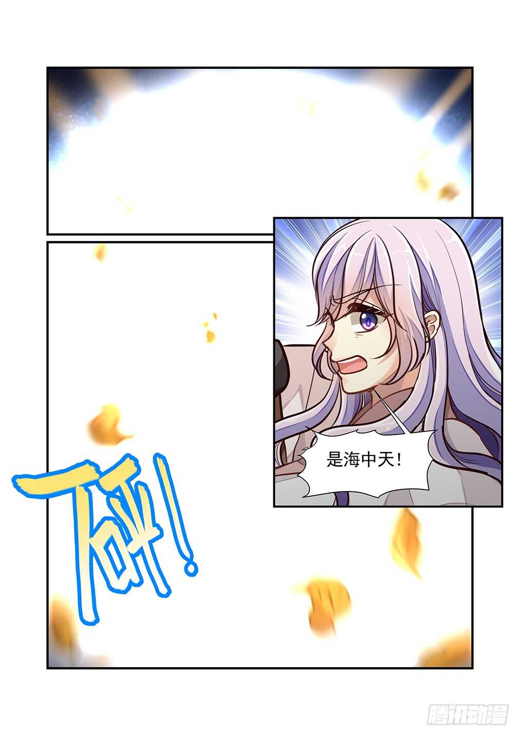 257.海中天-第265话