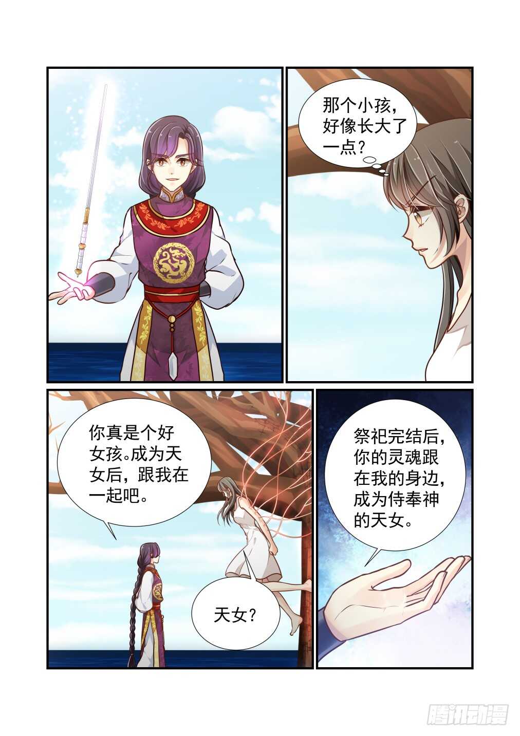 259.在海中央-第267话