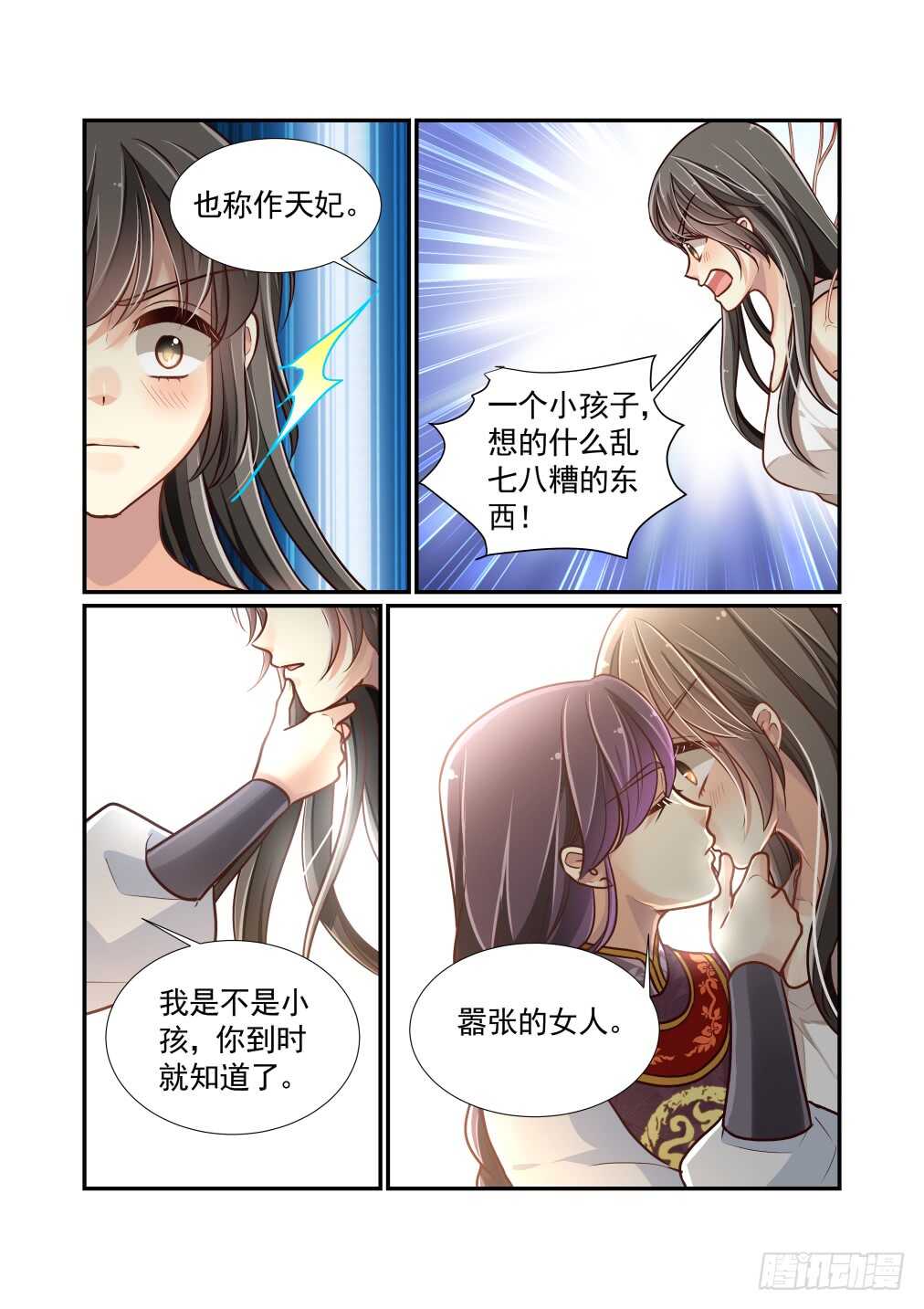 259.在海中央-第267话