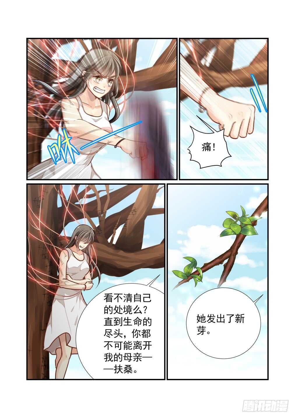 259.在海中央-第267话