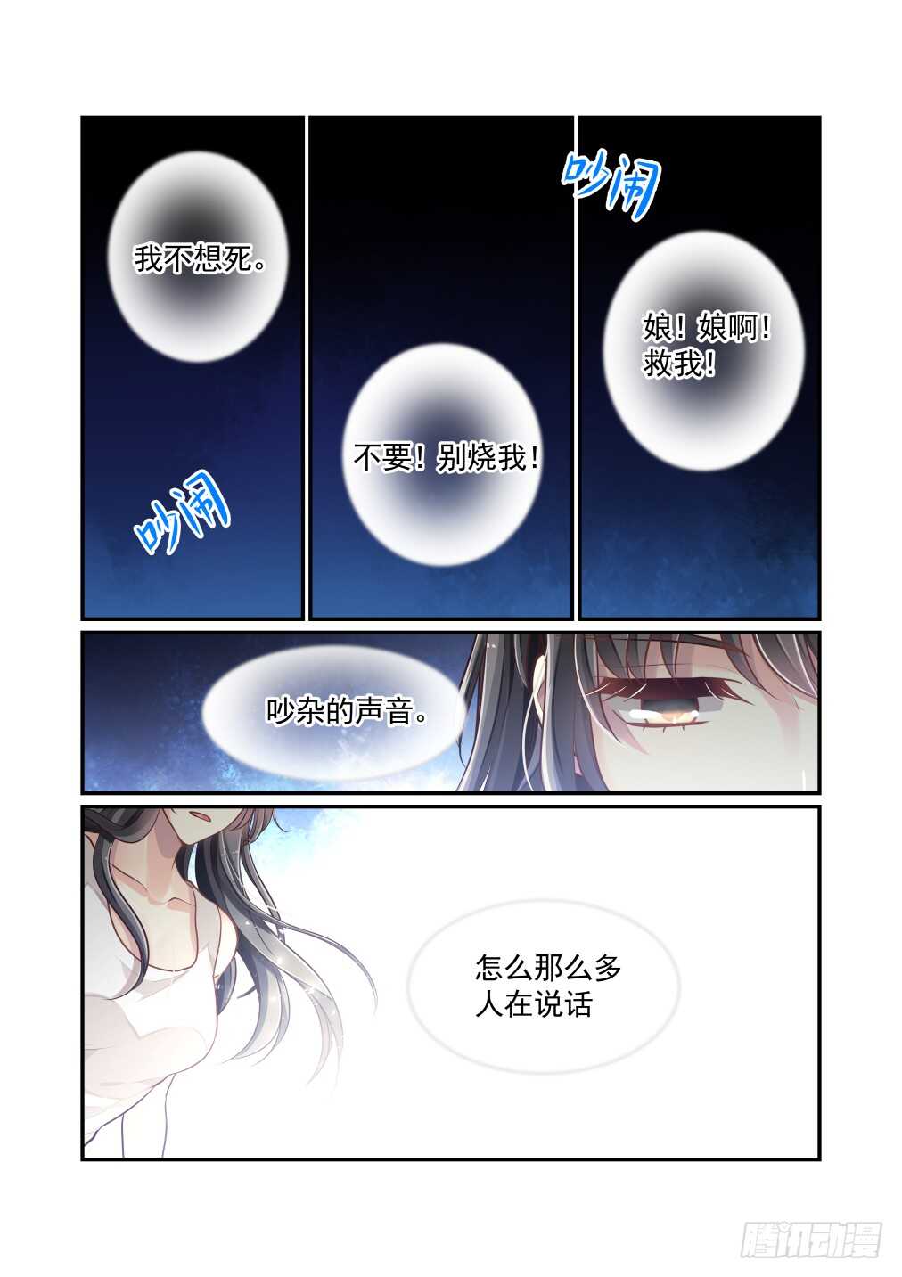 259.在海中央-第267话