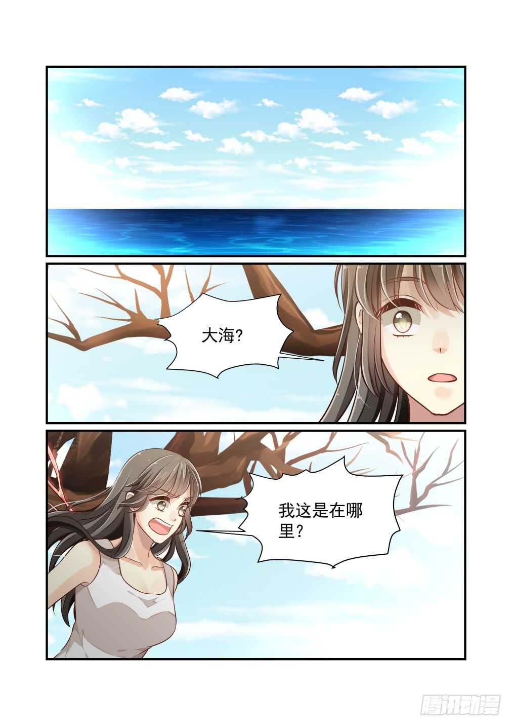 259.在海中央-第267话