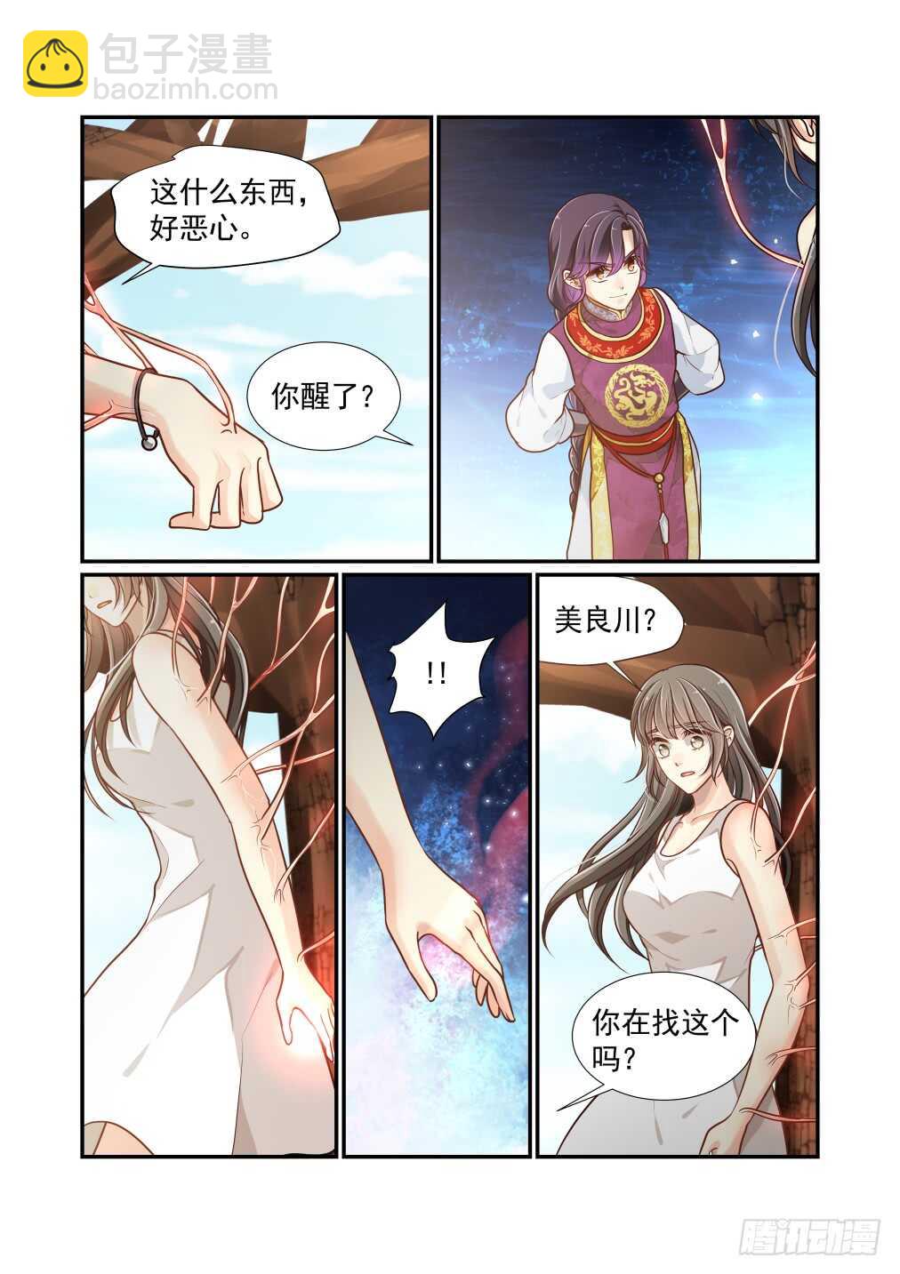259.在海中央-第267话