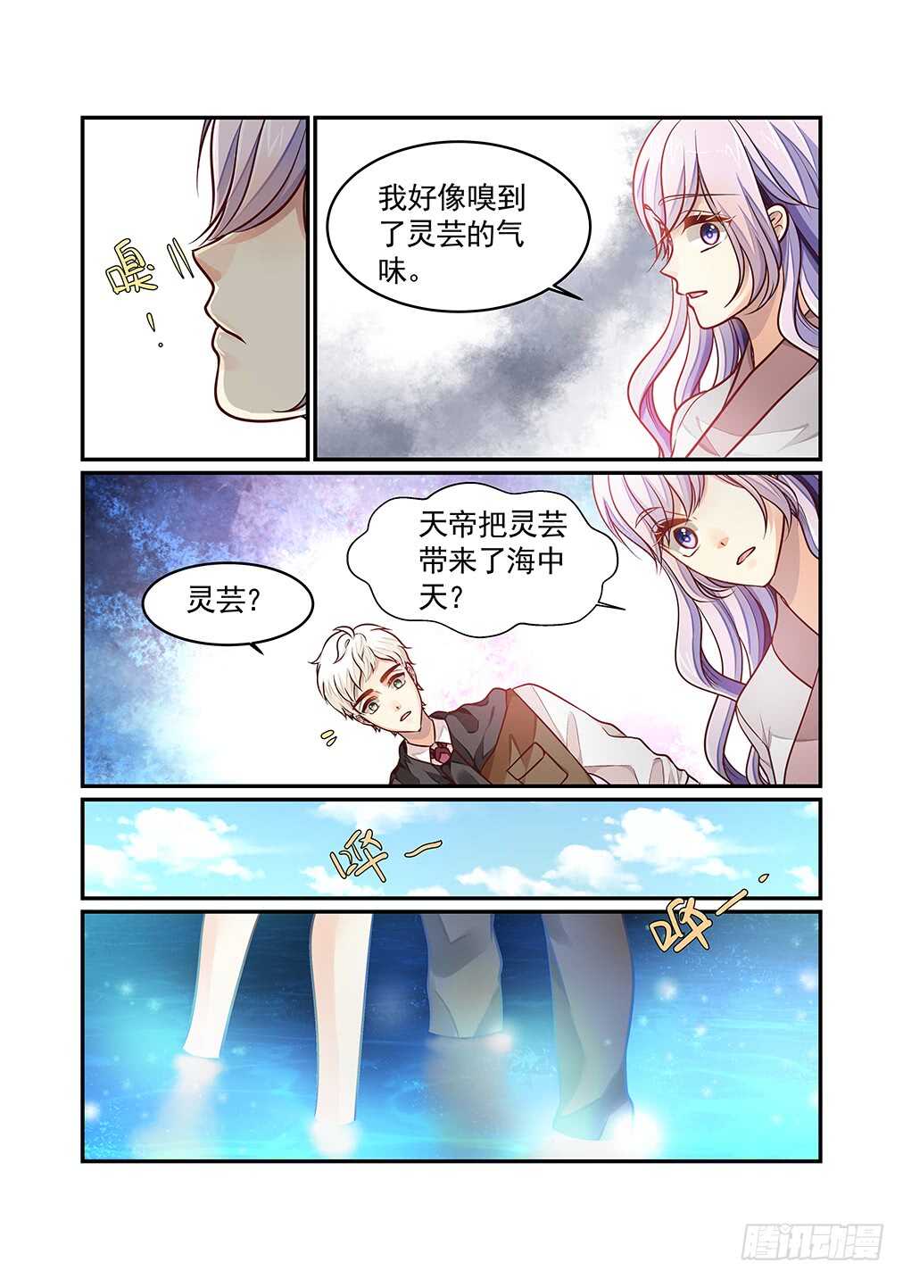 261.黯月，或是林林-第269话