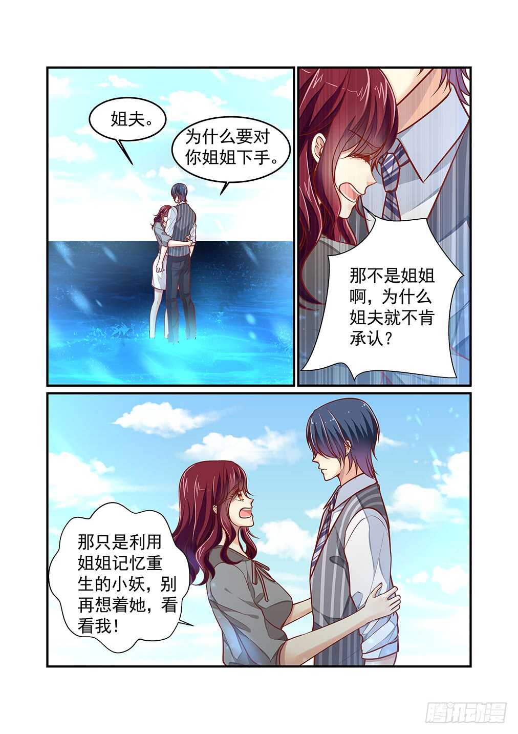261.黯月，或是林林-第269话