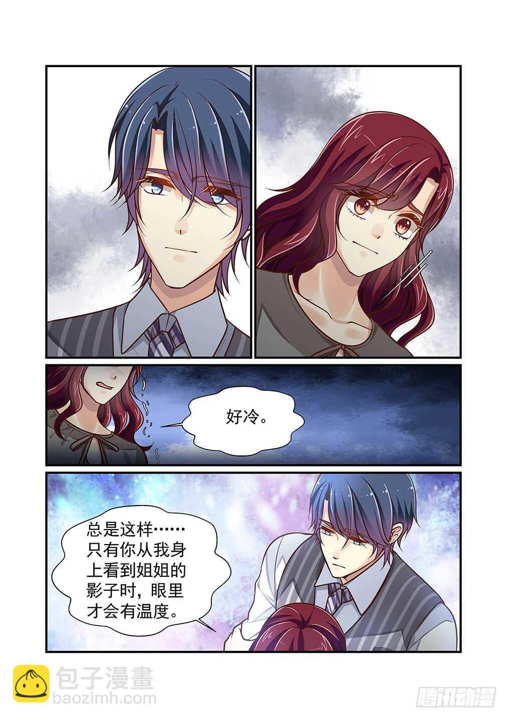 261.黯月，或是林林-第269话