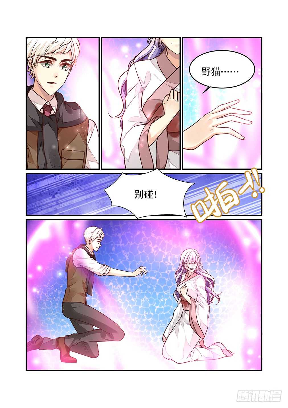261.黯月，或是林林-第269话