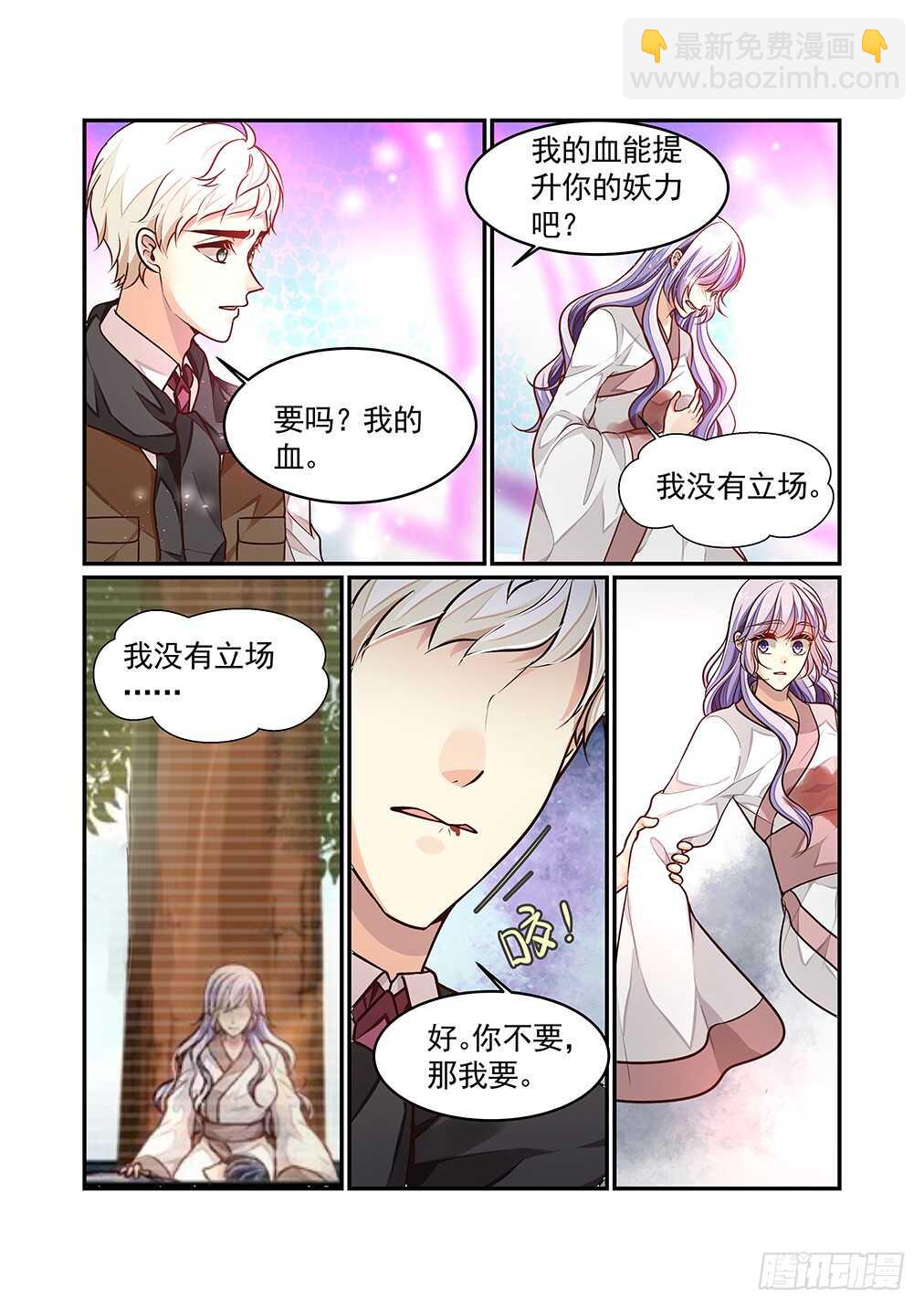 261.黯月，或是林林-第269话