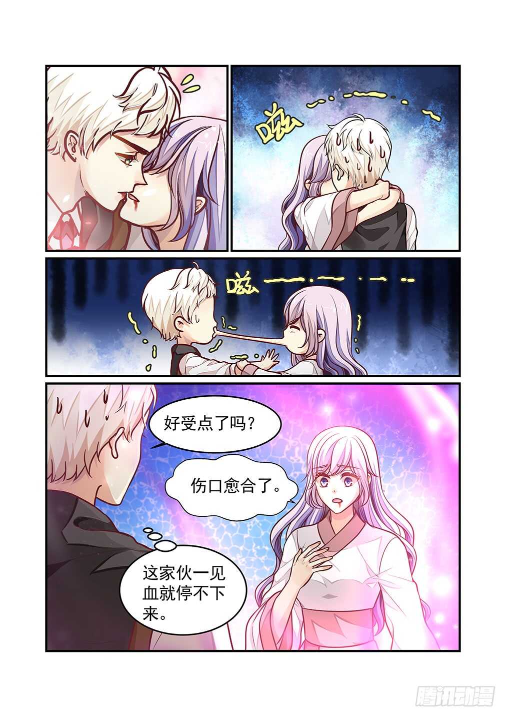 261.黯月，或是林林-第269话