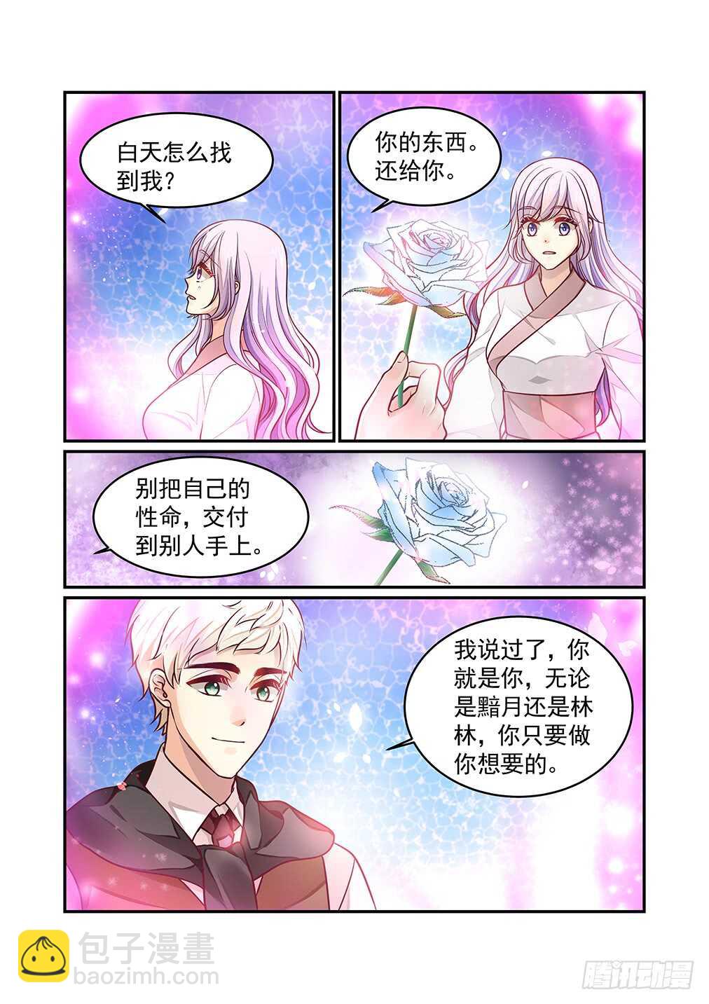 261.黯月，或是林林-第269话