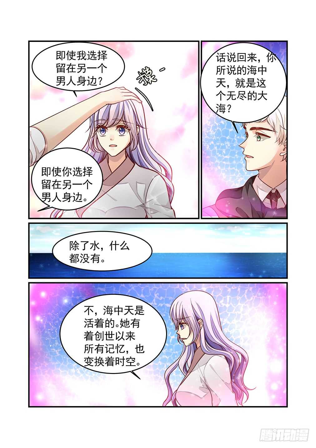 261.黯月，或是林林-第269话