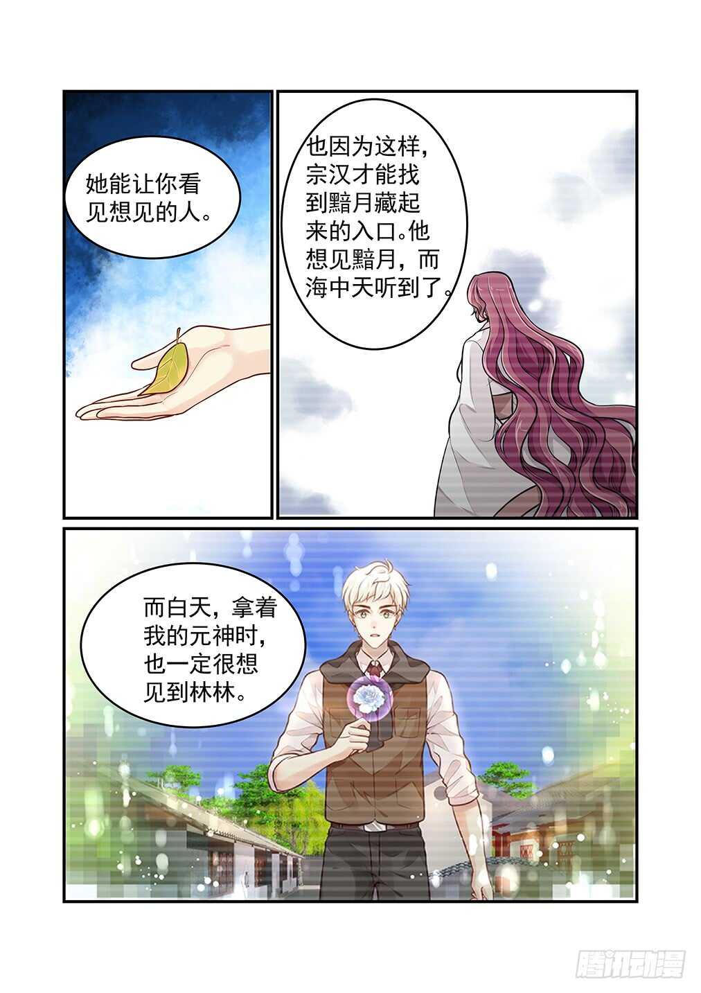 261.黯月，或是林林-第269话