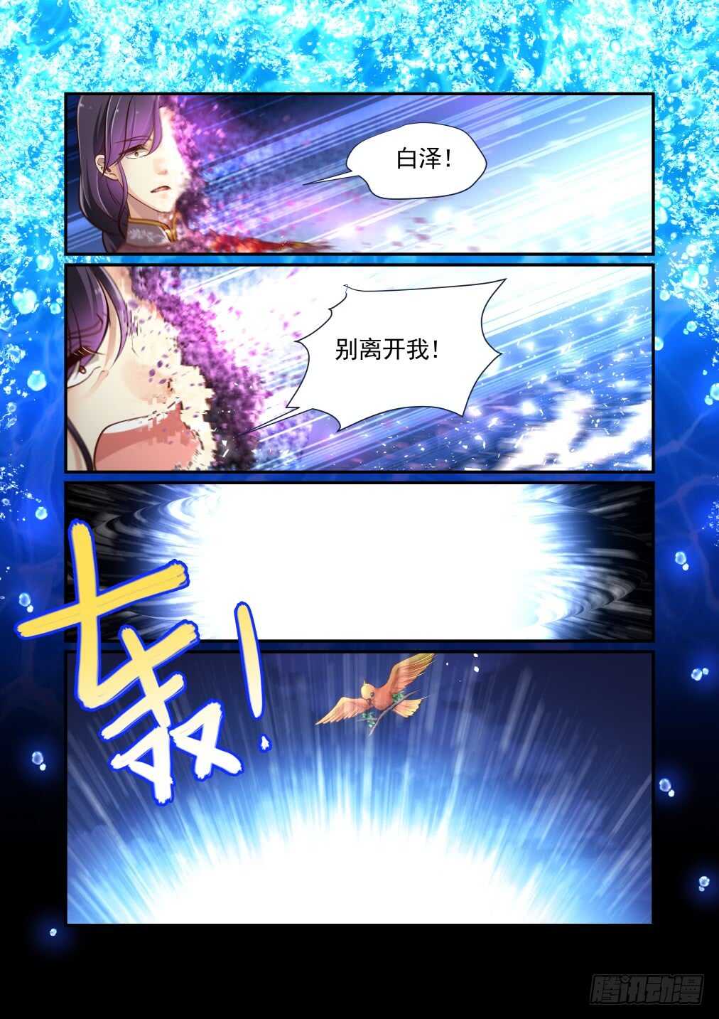 263.海中天的记忆（上）-第271话