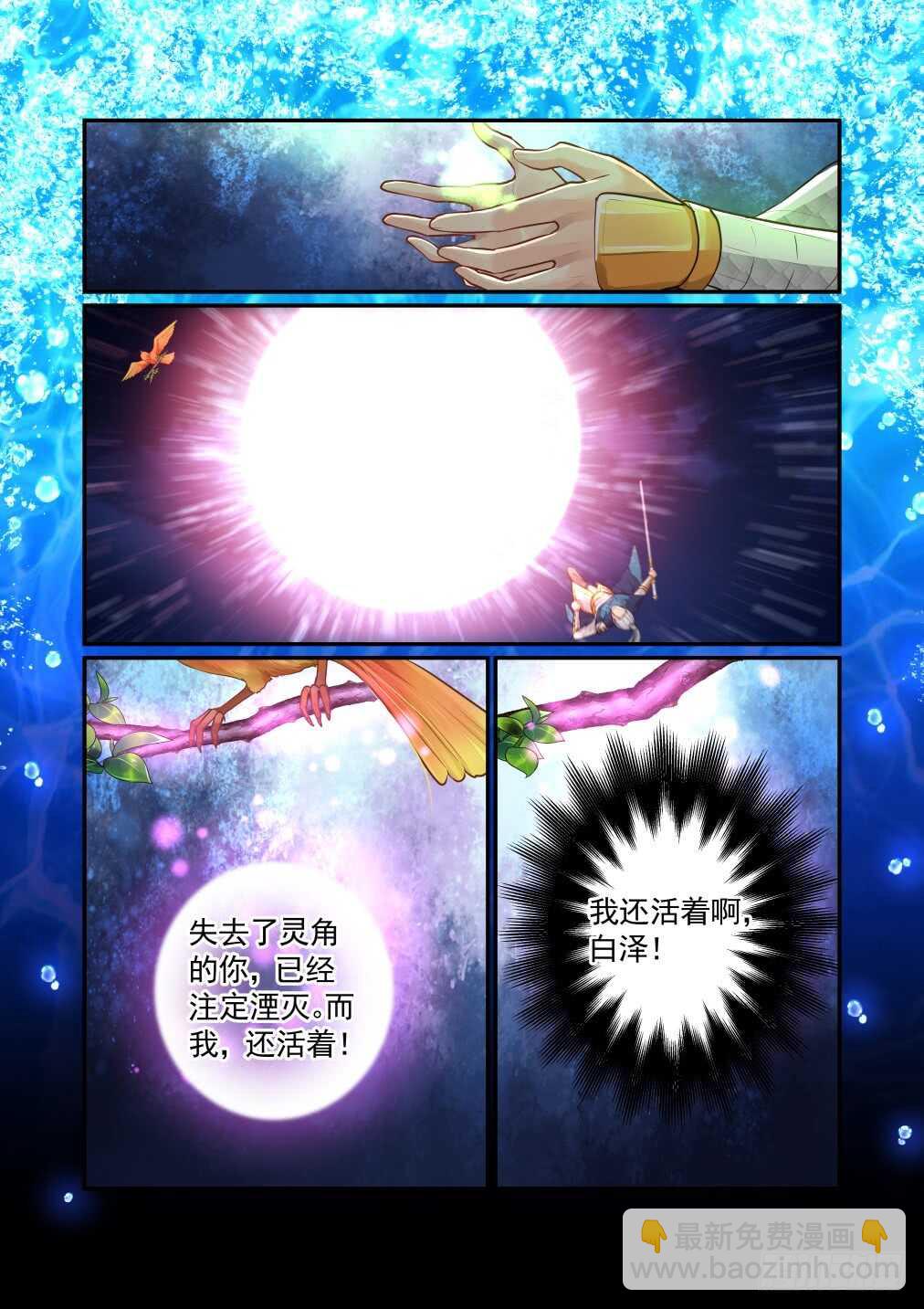 263.海中天的记忆（上）-第271话