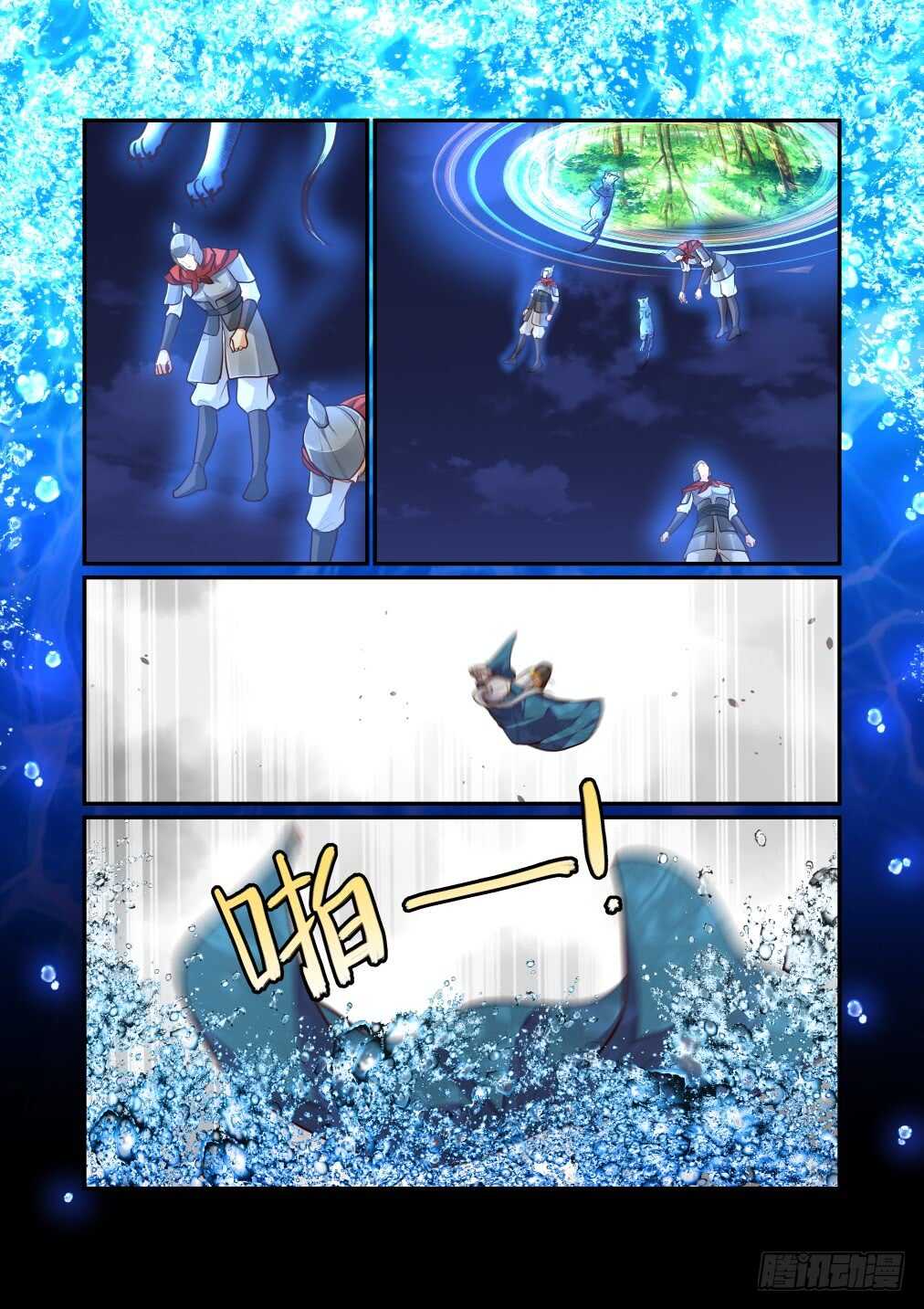 263.海中天的记忆（上）-第271话