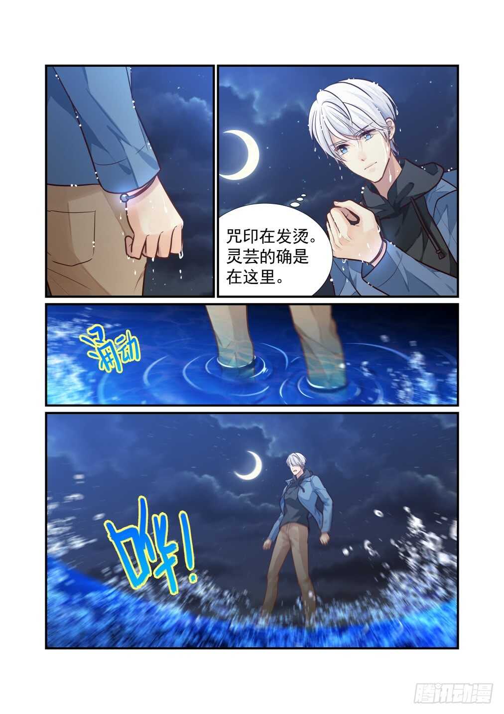 263.海中天的记忆（上）-第271话