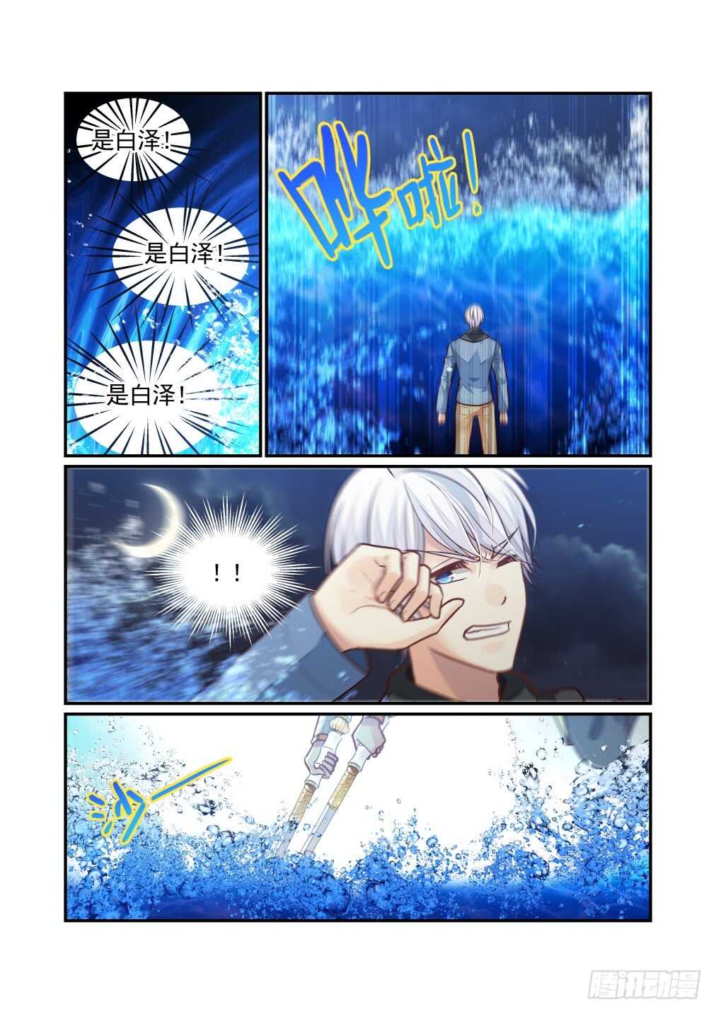 263.海中天的记忆（上）-第271话