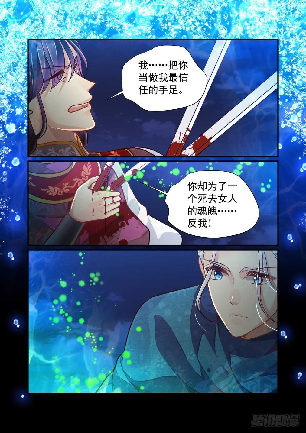 263.海中天的记忆（上）-第271话