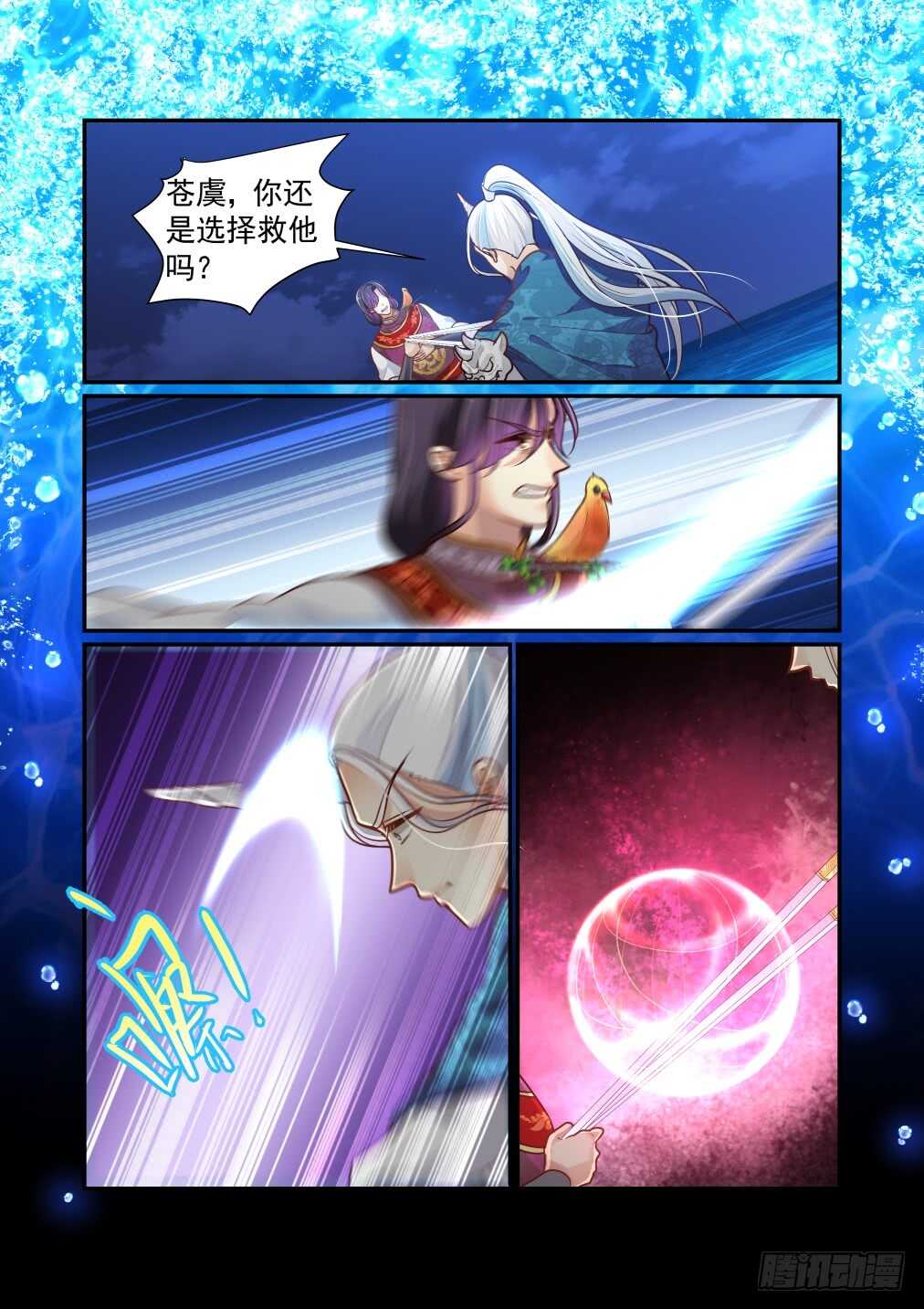 263.海中天的记忆（上）-第271话