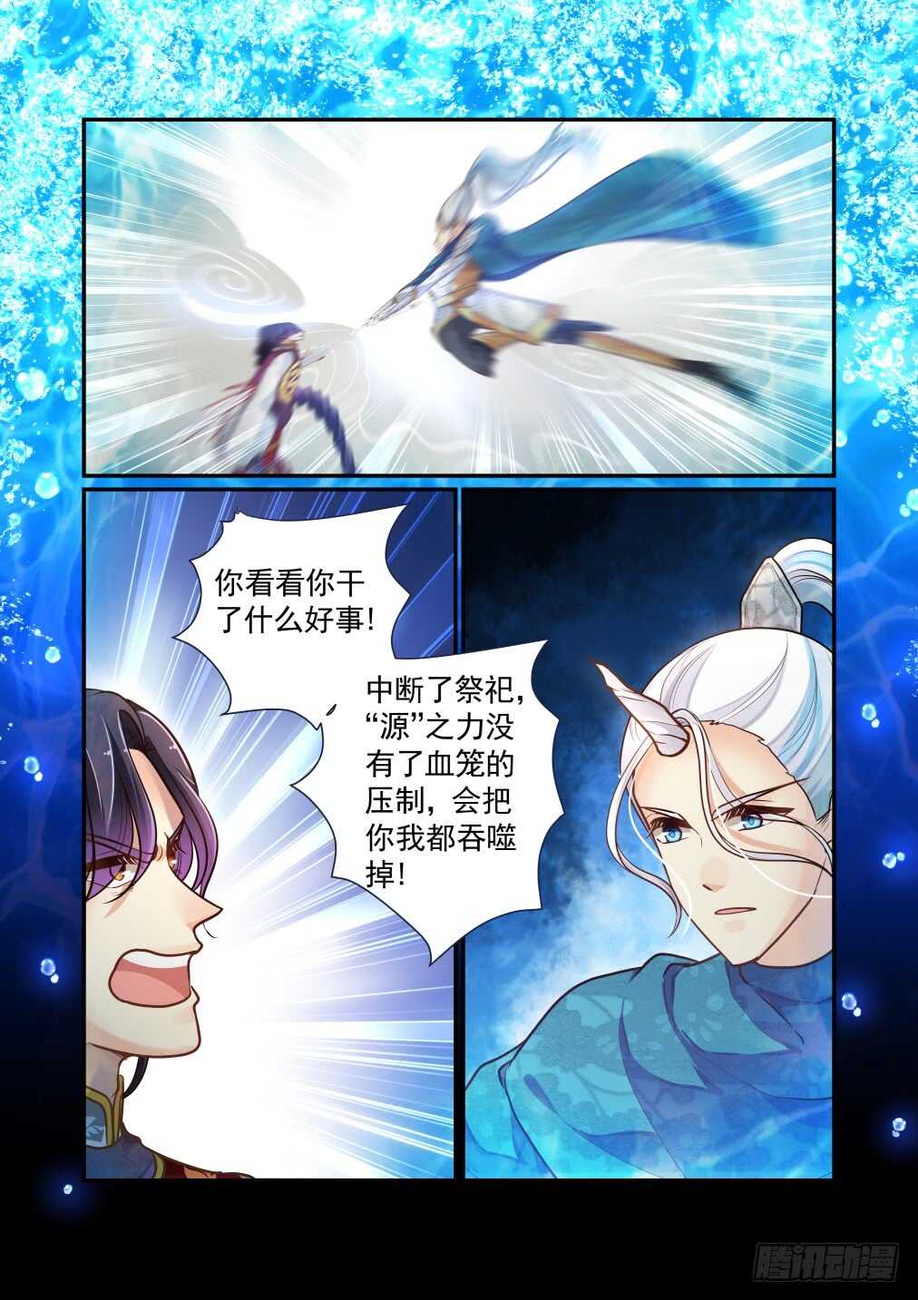 263.海中天的记忆（上）-第271话