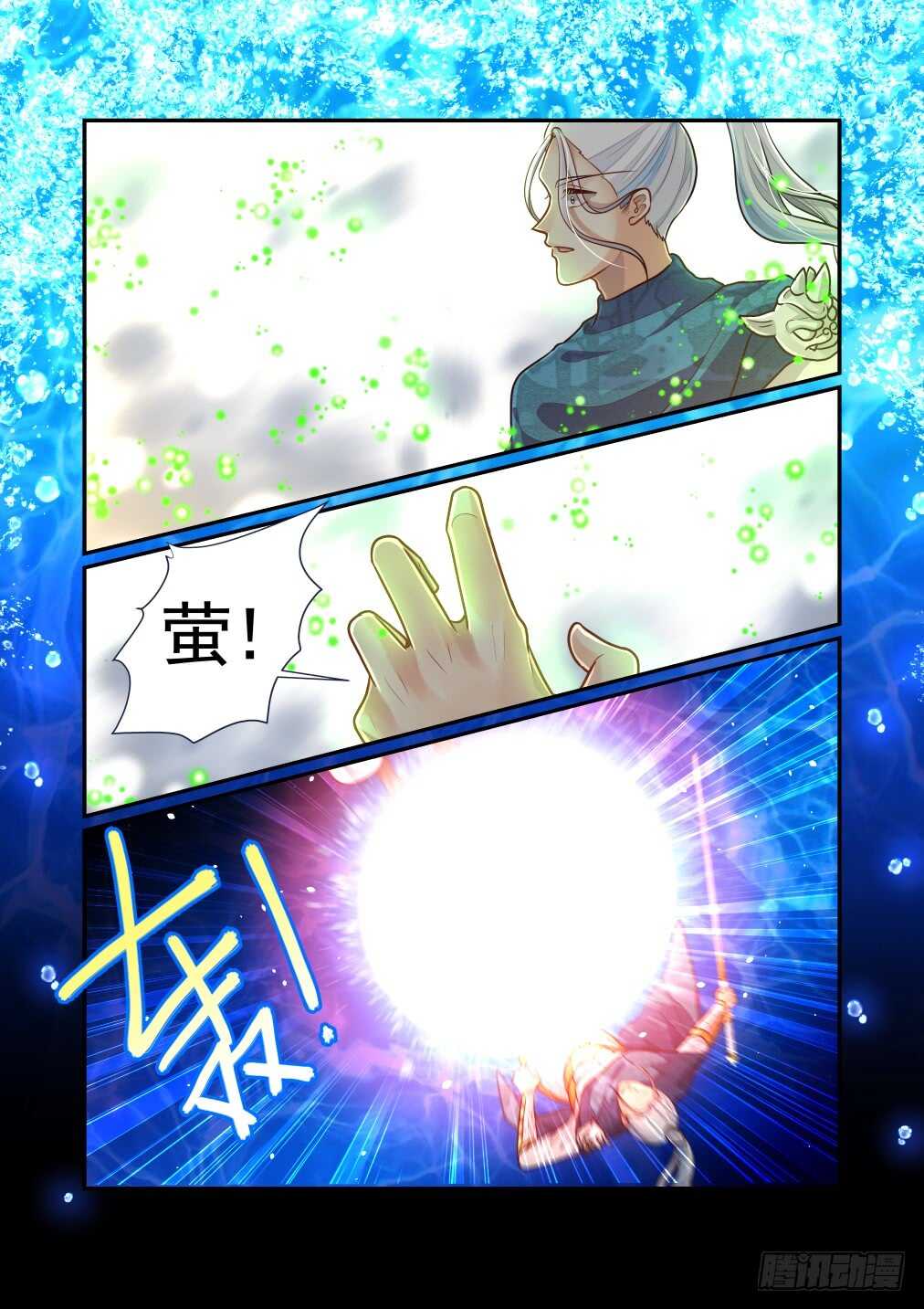 263.海中天的记忆（上）-第271话