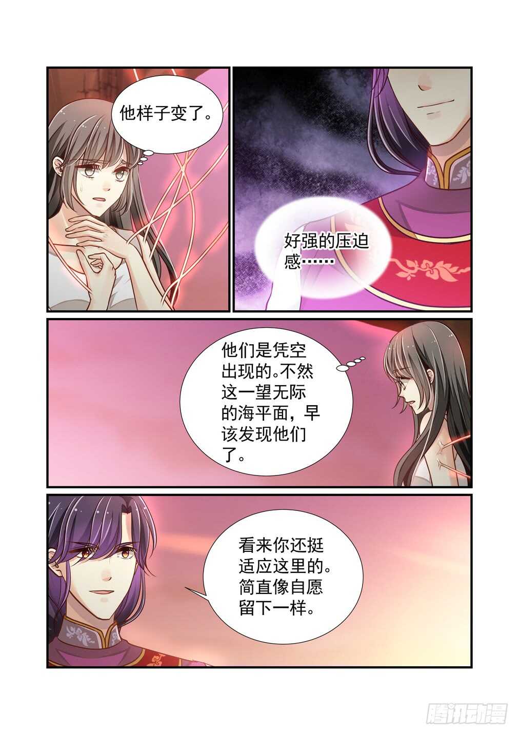 265.驱除南乡璟的方法-第273话