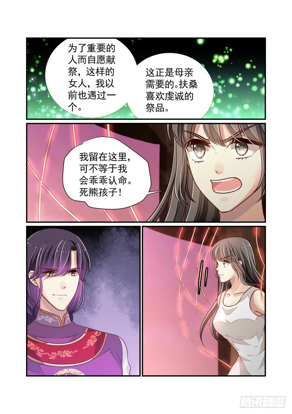 265.驱除南乡璟的方法-第273话