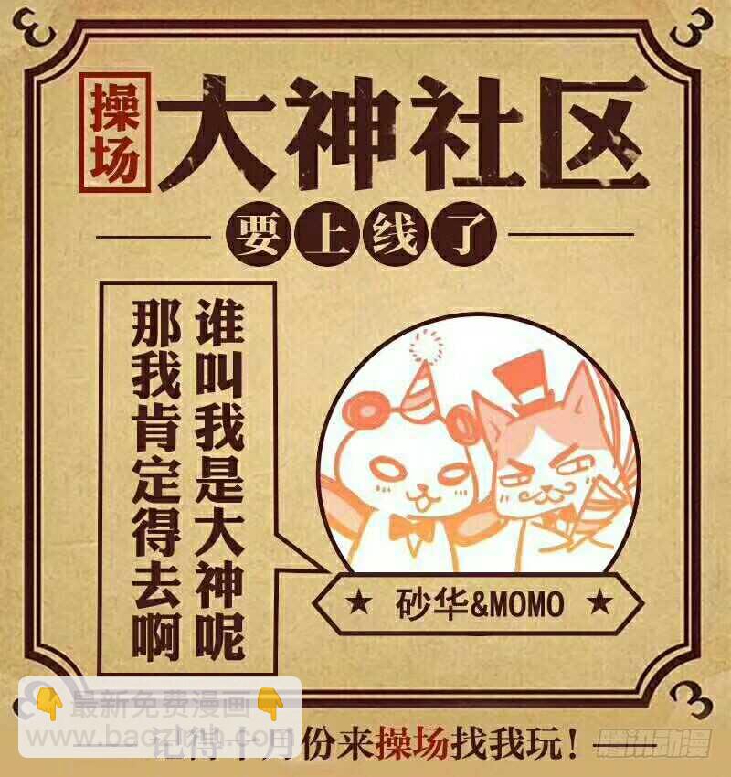 265.驱除南乡璟的方法-第273话