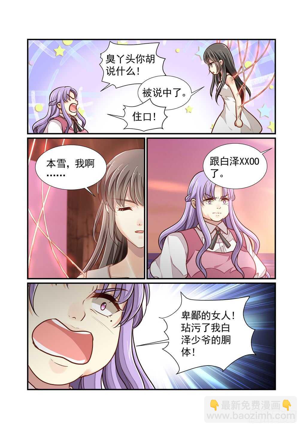 265.驱除南乡璟的方法-第273话