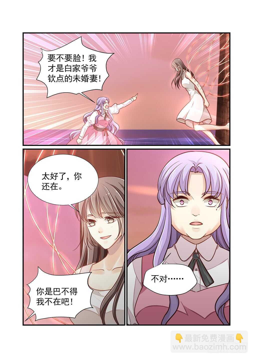 265.驱除南乡璟的方法-第273话
