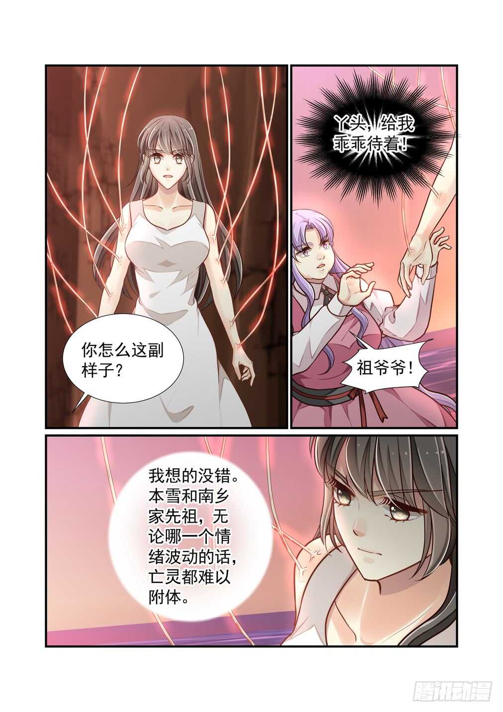 265.驱除南乡璟的方法-第273话