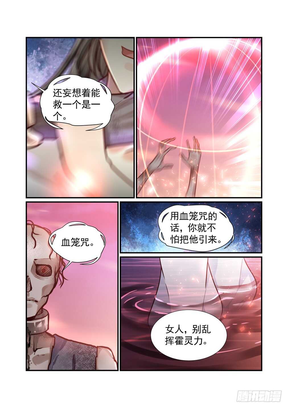 265.驱除南乡璟的方法-第273话