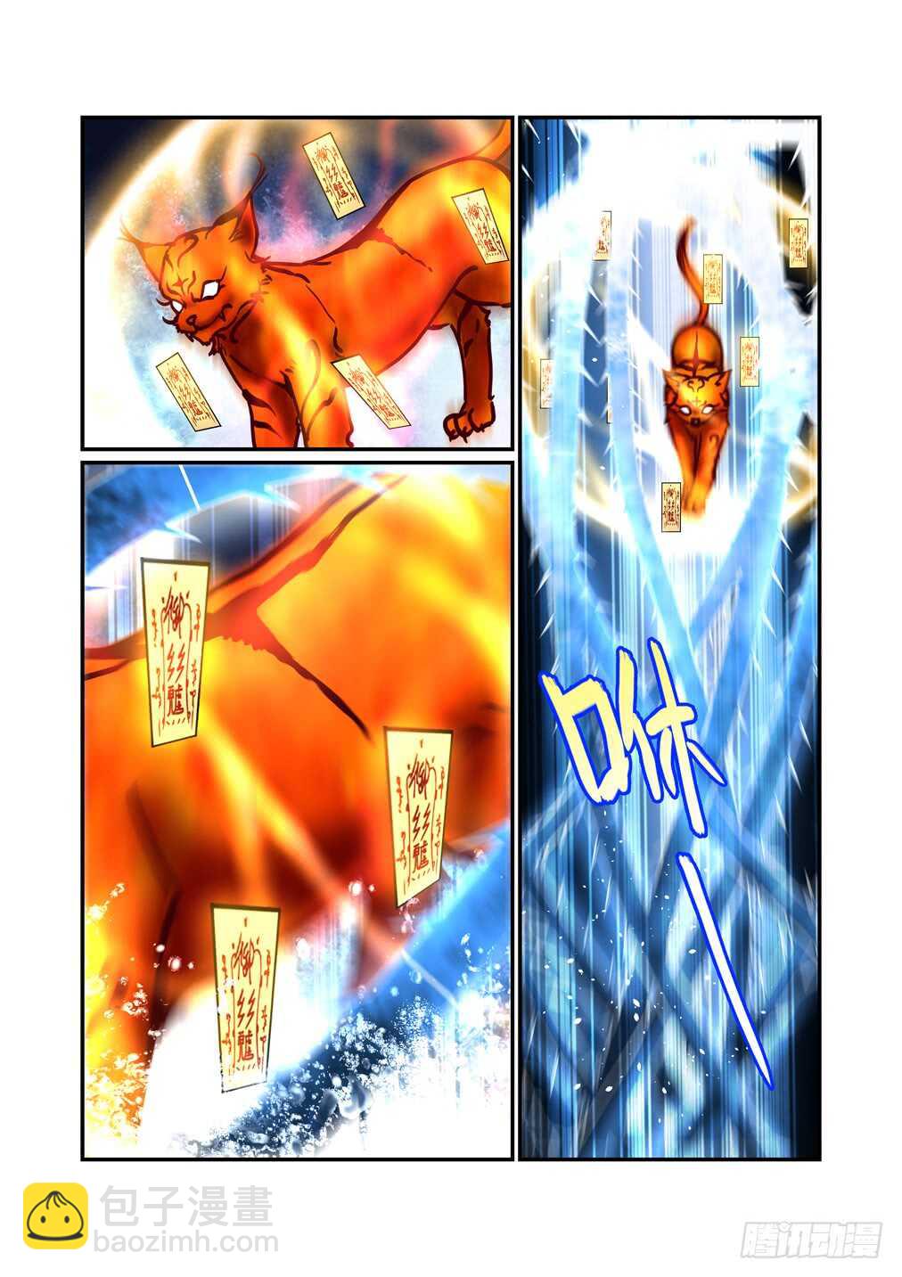267.决战的开始(一）-第275话