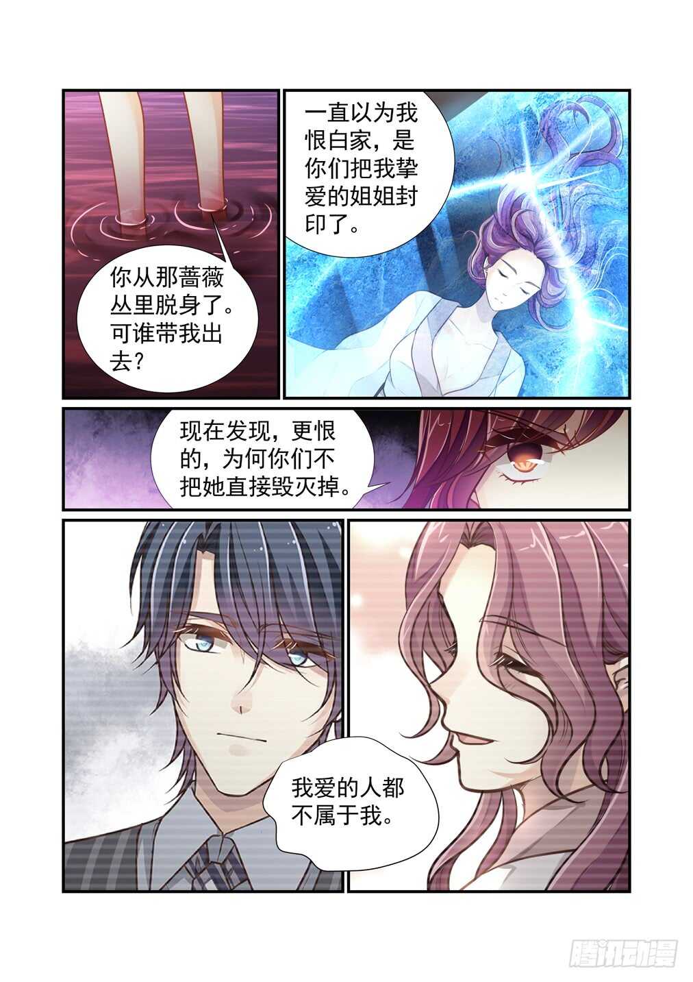 267.决战的开始(一）-第275话