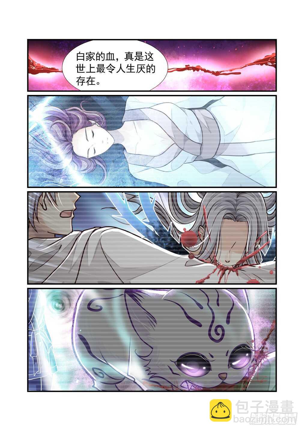 267.决战的开始(一）-第275话