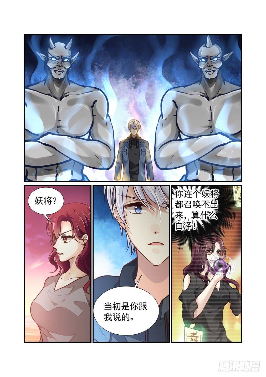 267.决战的开始(一）-第275话