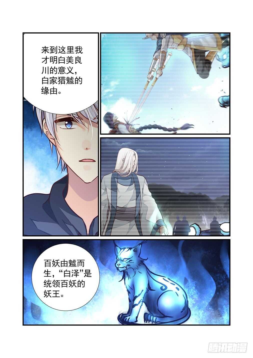 267.决战的开始(一）-第275话