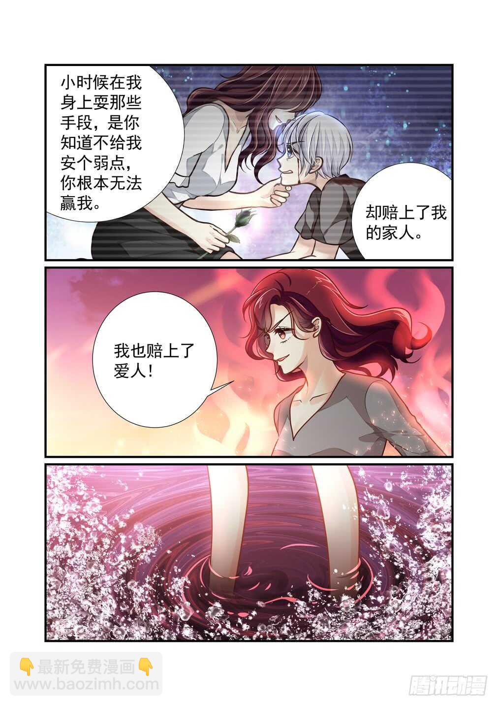 267.决战的开始(一）-第275话