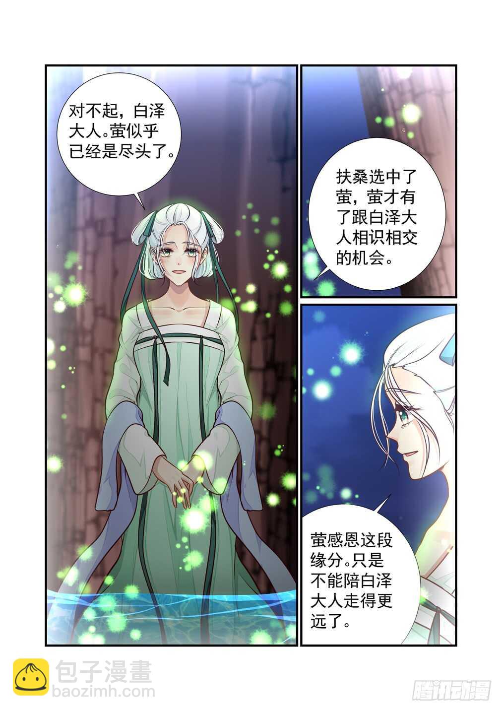 269.决战的开始（三）-第277话