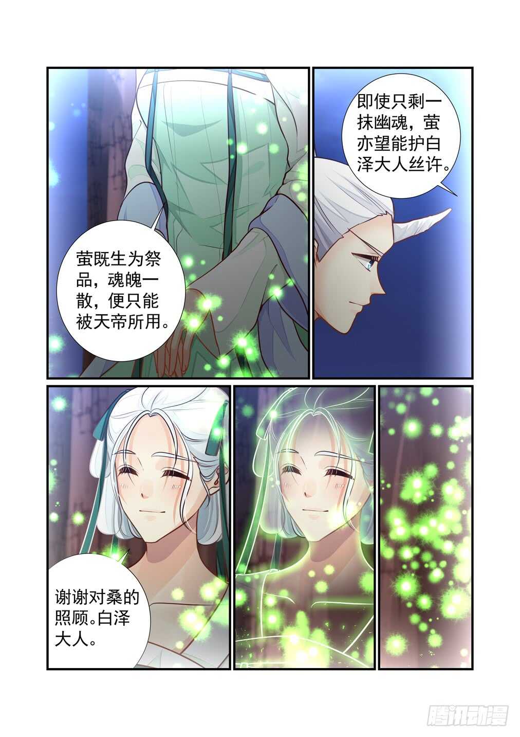 269.决战的开始（三）-第277话