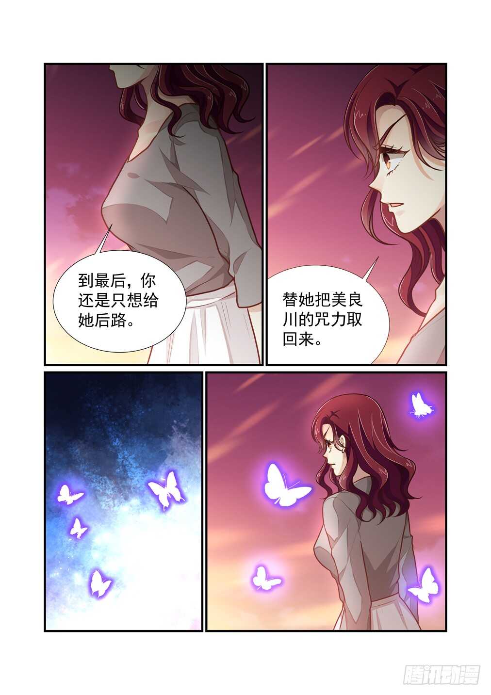 269.决战的开始（三）-第277话