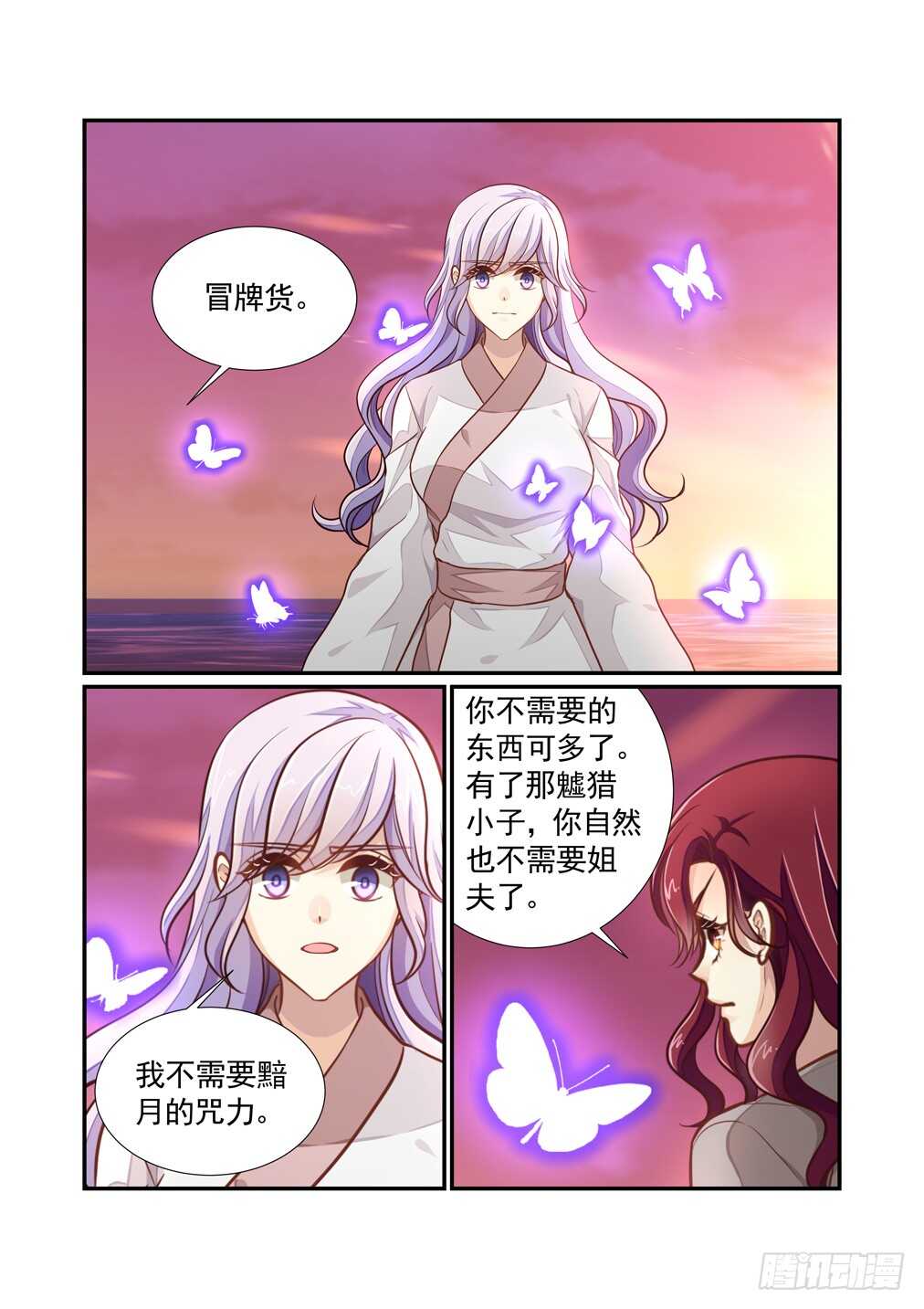 269.决战的开始（三）-第277话