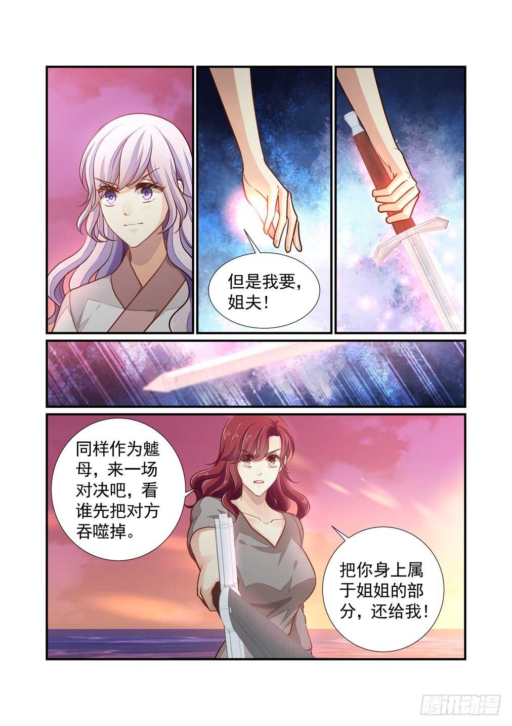 269.决战的开始（三）-第277话