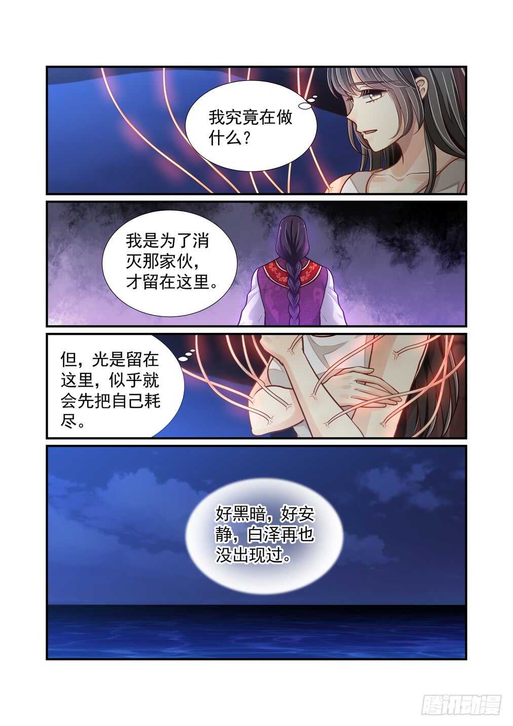 269.决战的开始（三）-第277话