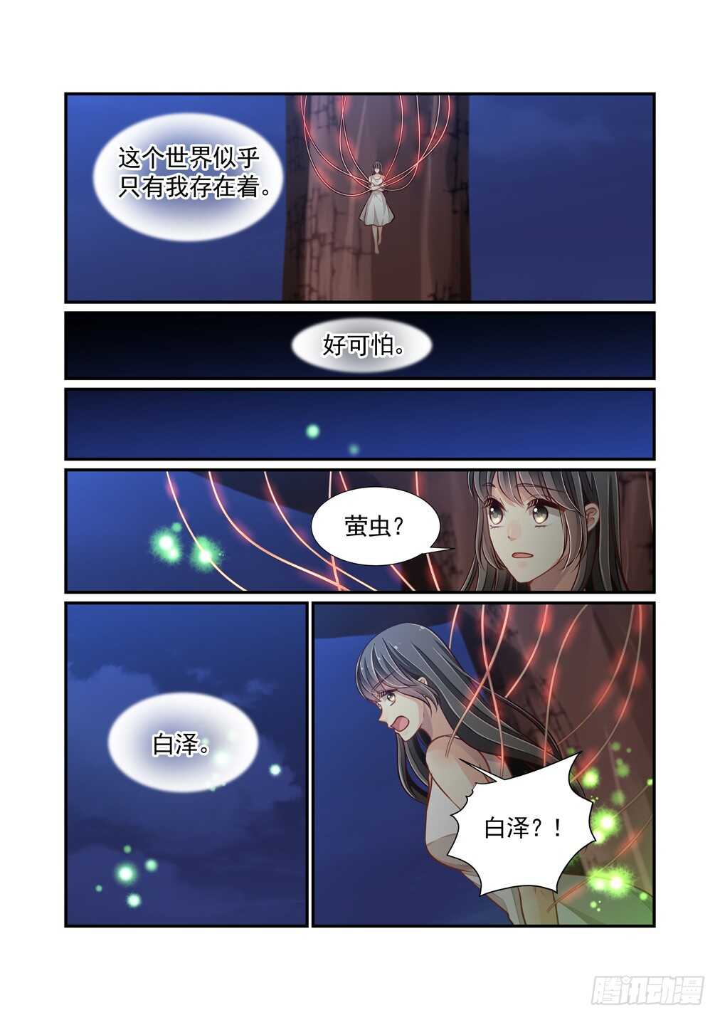 269.决战的开始（三）-第277话