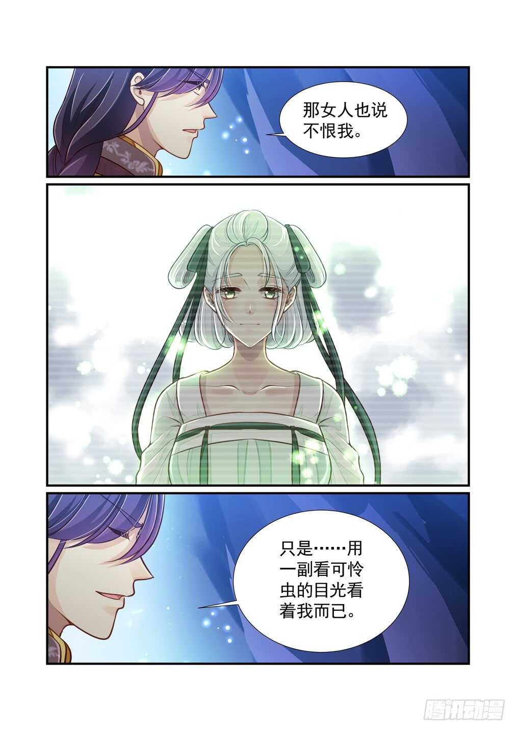 271.决战的开始（五）-第279话