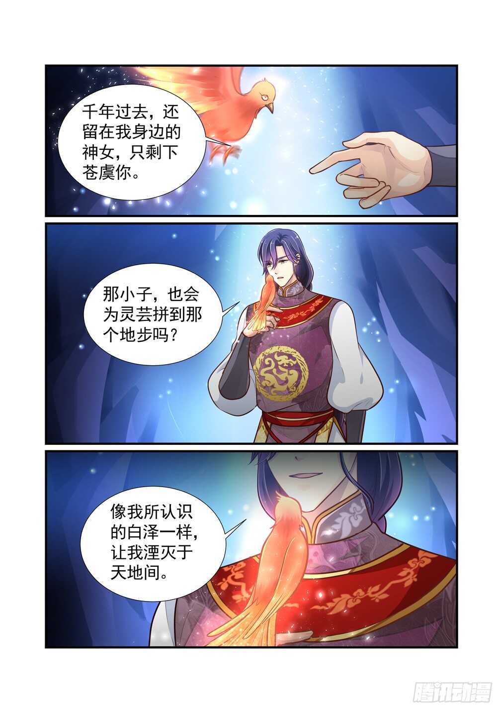 271.决战的开始（五）-第279话