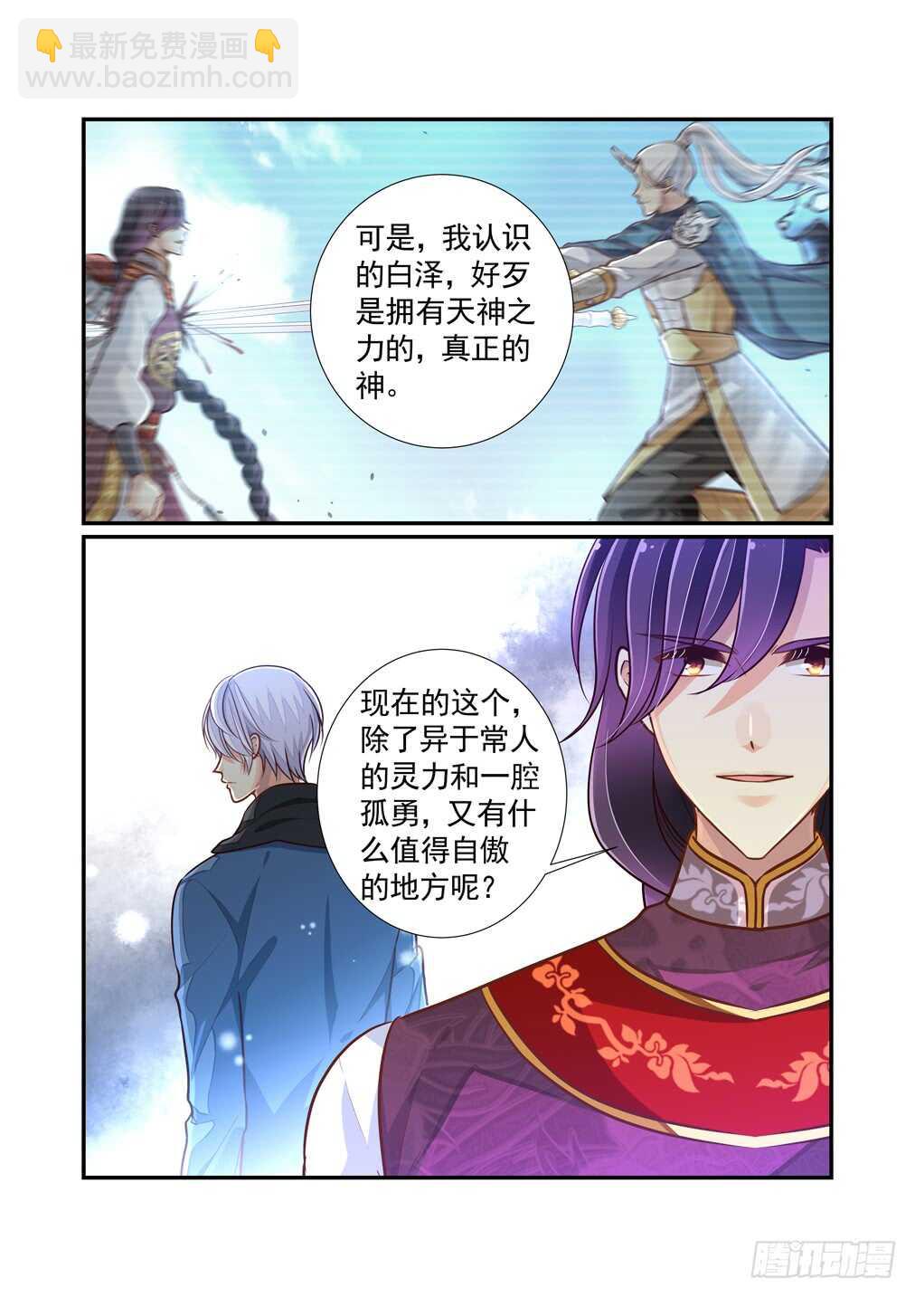 271.决战的开始（五）-第279话