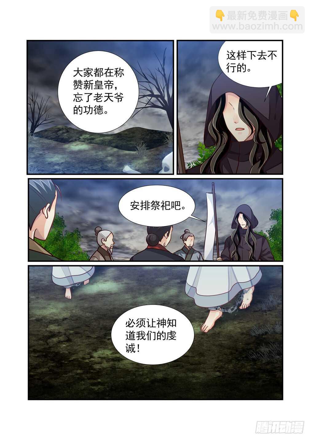 271.决战的开始（五）-第279话